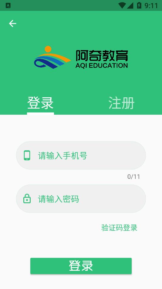 注册安全工程师题学习app 1.2.0 截图4