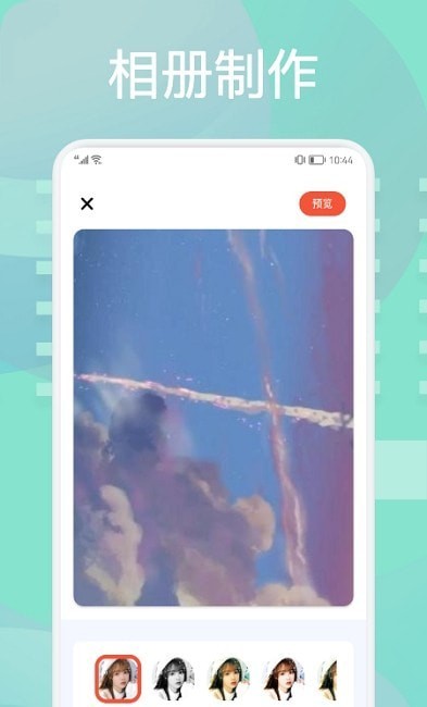 你的相册 截图1