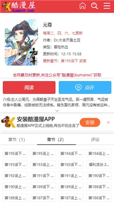 ss宝典 截图2