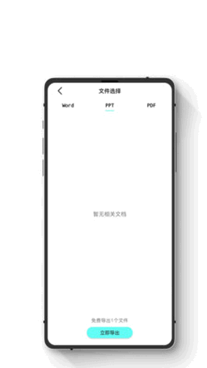 极简数据恢复管家 截图3