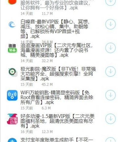 虎鲨资源库 截图3