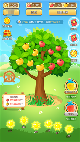 欢乐采摘园 截图4