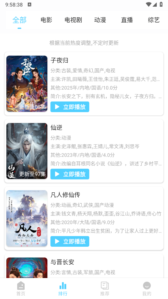 4k剧下饭官网tv版 截图3