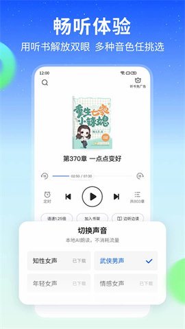 星空免费小说手机版 截图3