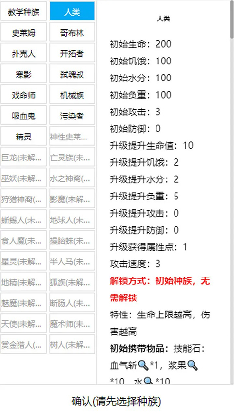 开拓者文字游戏单机版 截图3