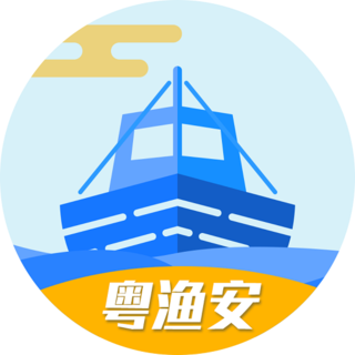 渔船渔港综合监管  v1.1.9.5.6