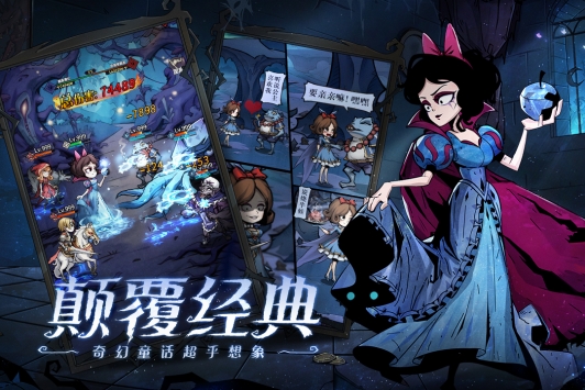 魔镜物语版 截图4