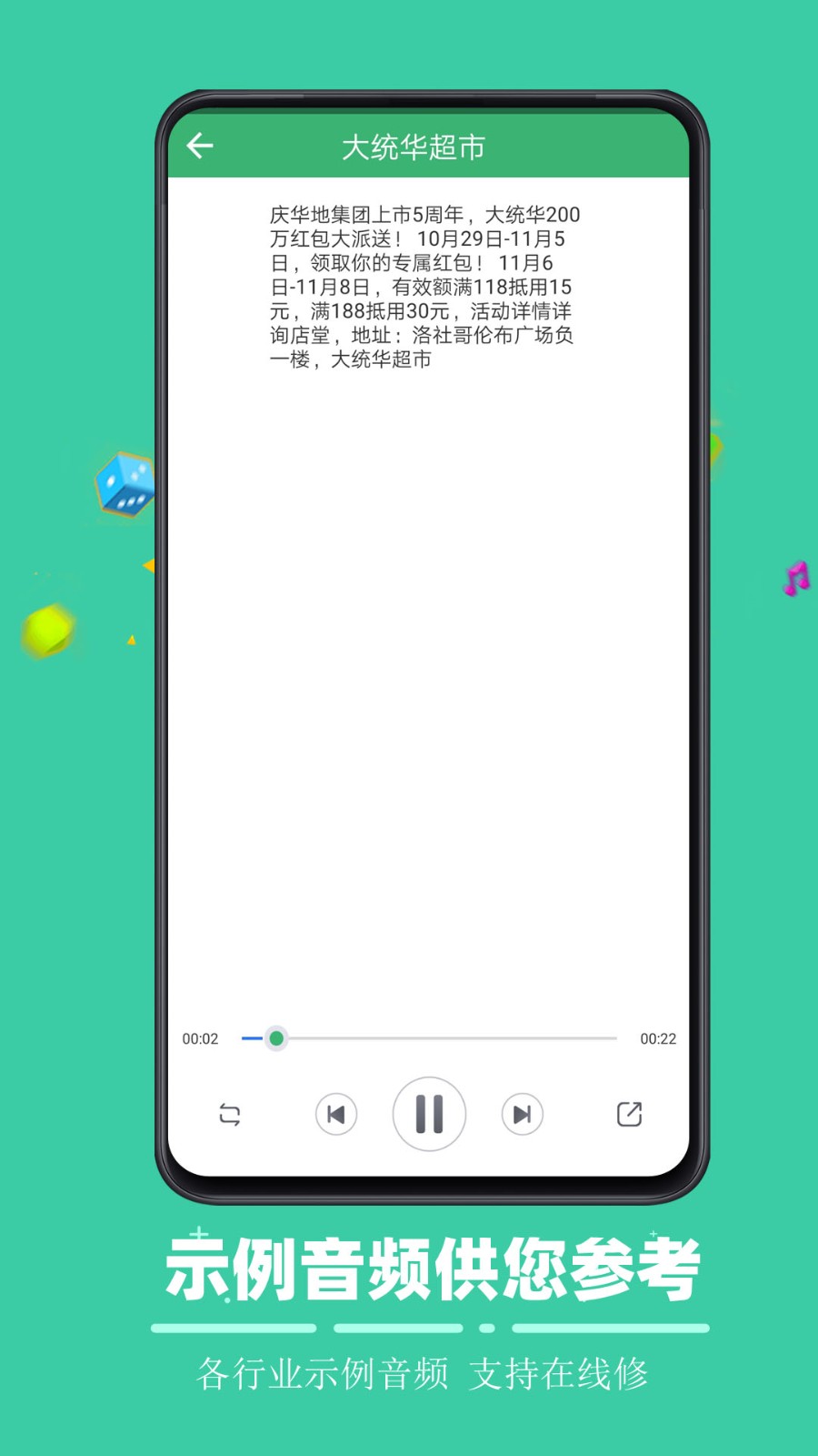 AI配音哥 截图3