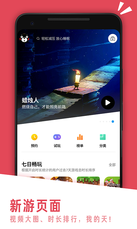 应用汇旧版本 截图3