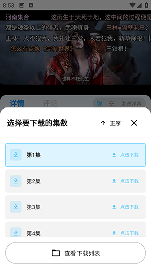 蚂蚁视界app官方版 截图4