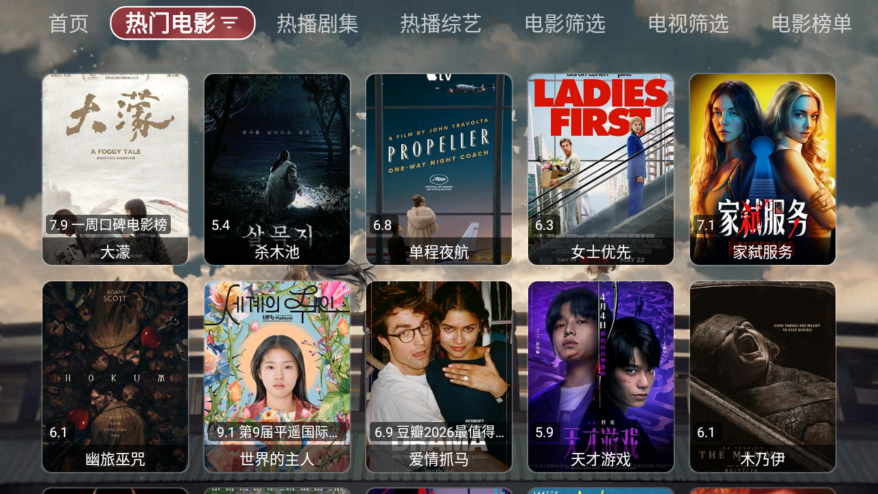 SU影视pro电视版 截图6