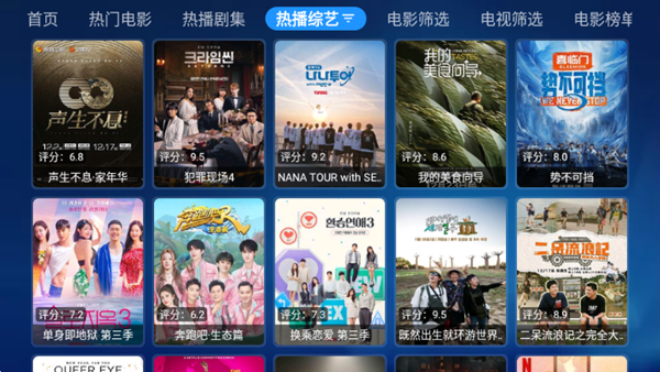 传说TV最新配置地址 截图3