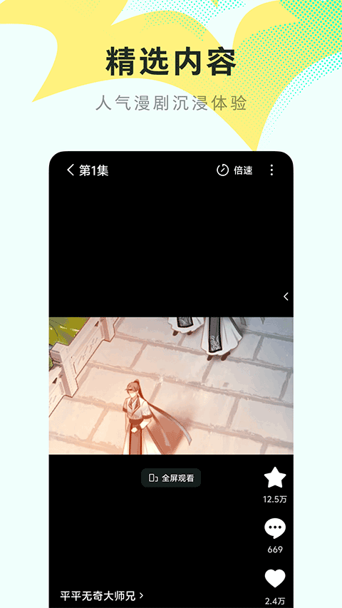 红果免费漫剧最新版