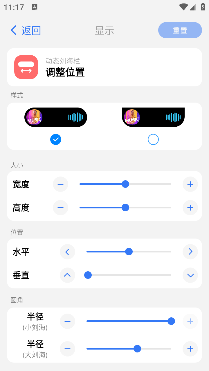 灵动岛pro最新版 截图1