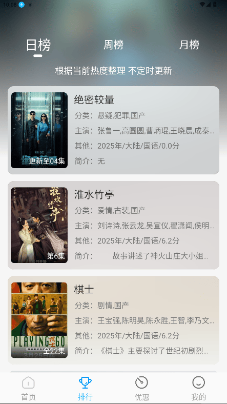 在看影视app官方下载 截图1
