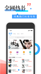换源神器 截图1