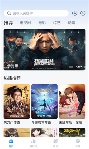 清风影视手机最新版 截图1