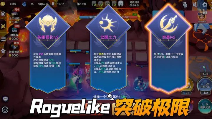 守塔不能停正式版