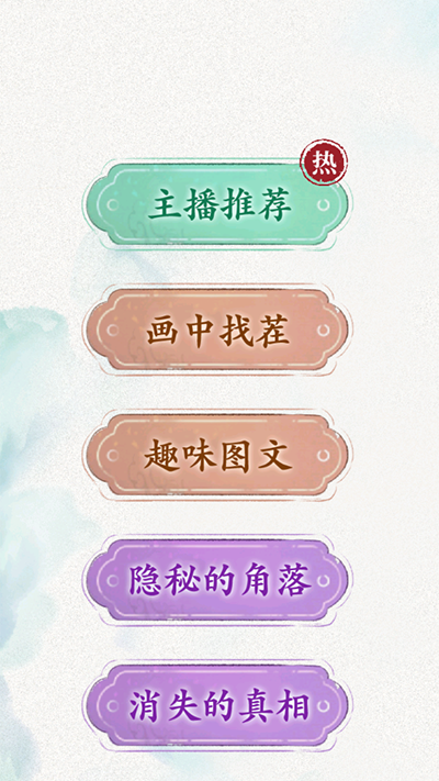 文字脑洞规则怪谈 截图3