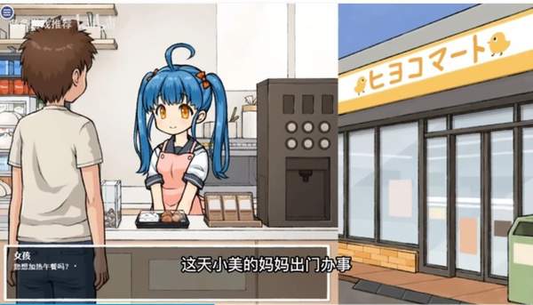 便利店少女z游戏 截图2