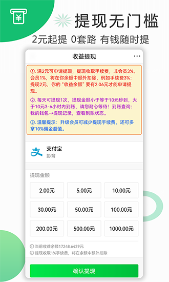 喜爱帮兼职app 截图5