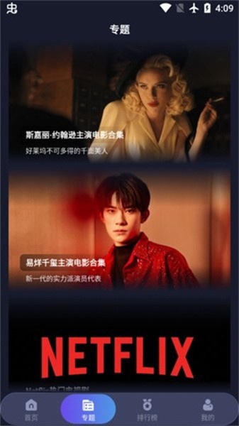 乐乐影视app免费版 截图3