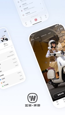 五羊本田 截图1