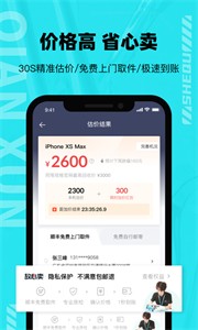 千循 截图1