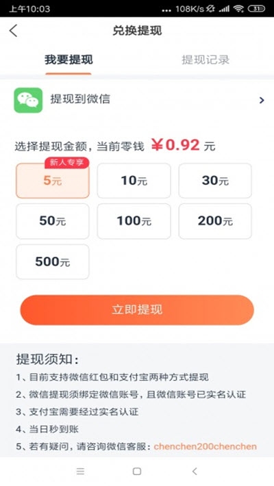 螃蟹快讯 截图4