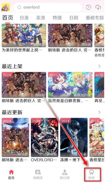 MuteFun动漫手机版 截图9