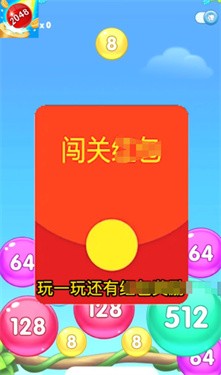 快玩连连消 截图2
