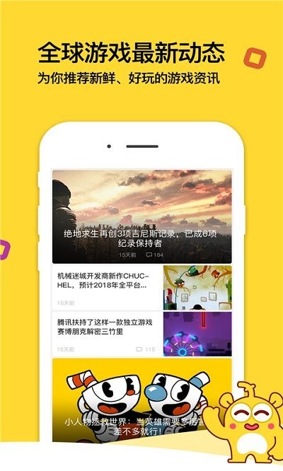 游戏堂APP 截图2