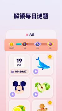 星之艺术游戏 截图1