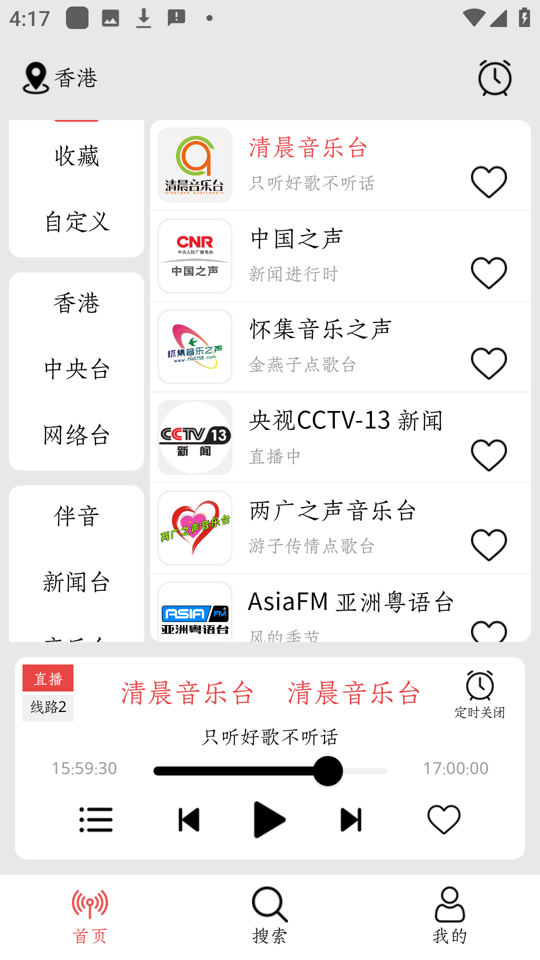 小旋风收音机app