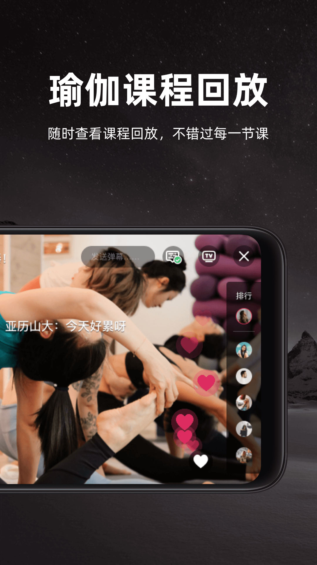 YogaNow(瑜伽教学) 1.3.40 截图3