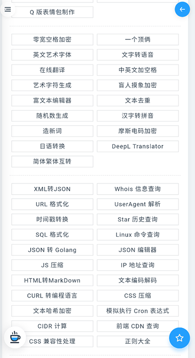 mikutools原神语音合成器 截图4