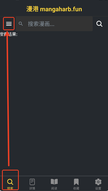 漫港免费漫画 截图11