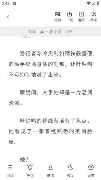 海浪书屋手机版 截图2
