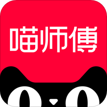 喵师傅app  v4.0.0.8