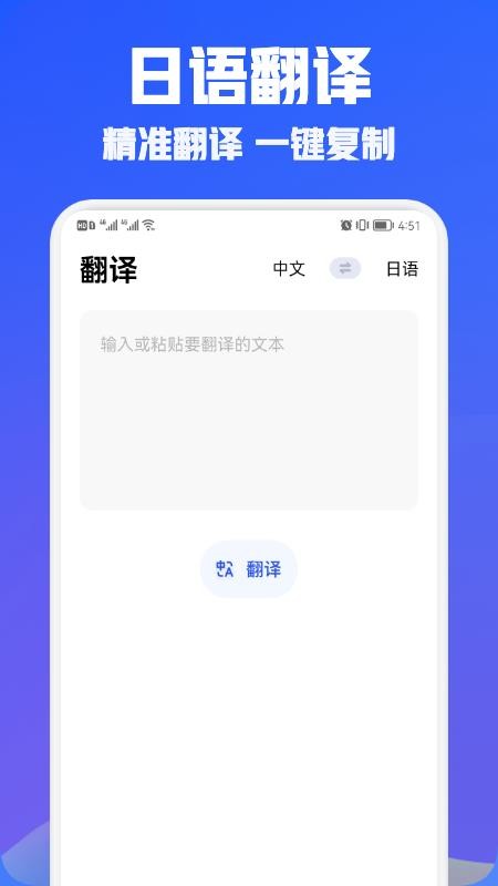 日语学习翻译 截图1