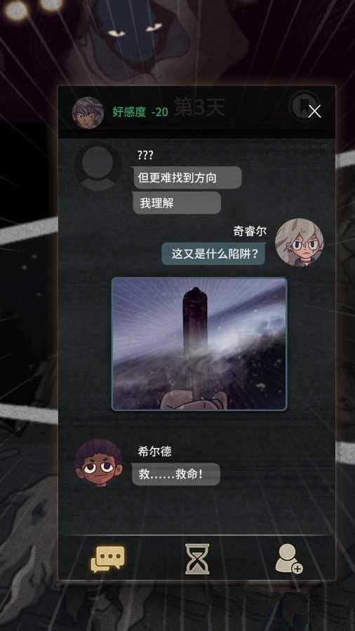 抖音塔防小护卫 截图3