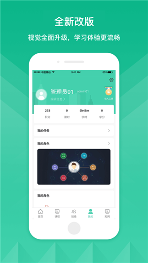 首都机场cah云课堂 v1.0.4 截图2