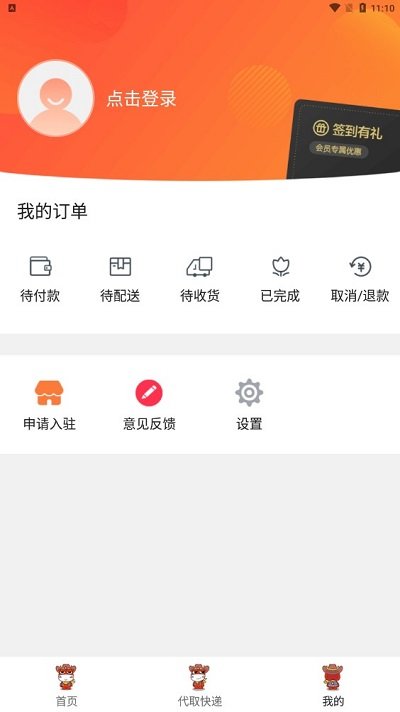 廉江同城app v9.8.1  截图1
