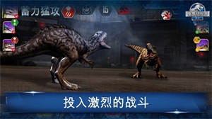 侏罗纪世界最新版 截图3