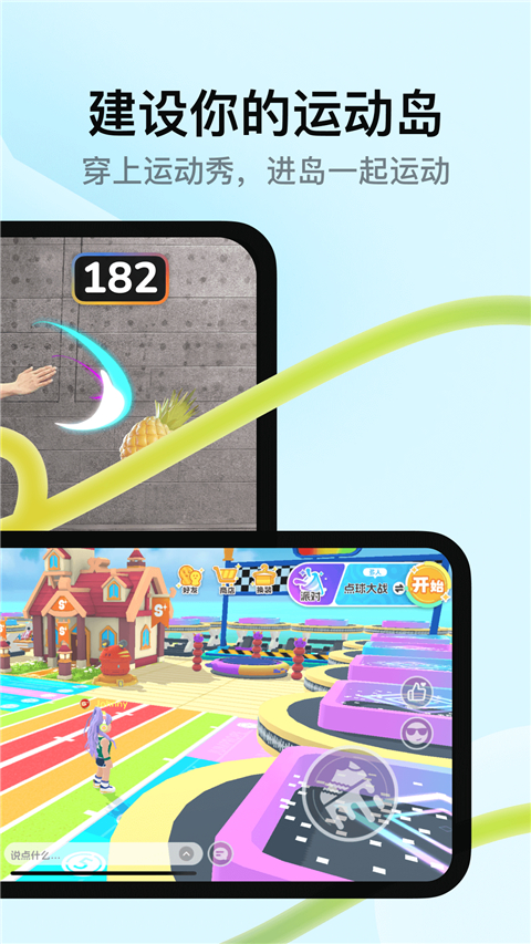 天天跳绳TV版 截图3