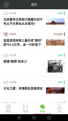 智慧导览app 截图3