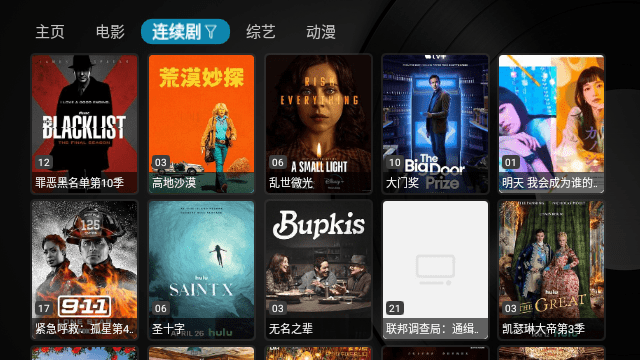 双鱼影视免费追剧app 截图4