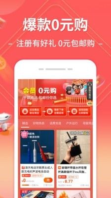 趣买手app 截图1