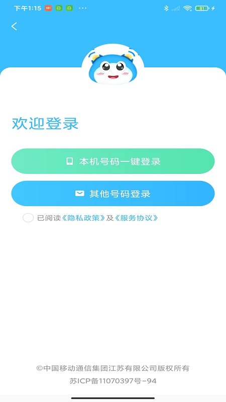蓝小宝app 1.0.43