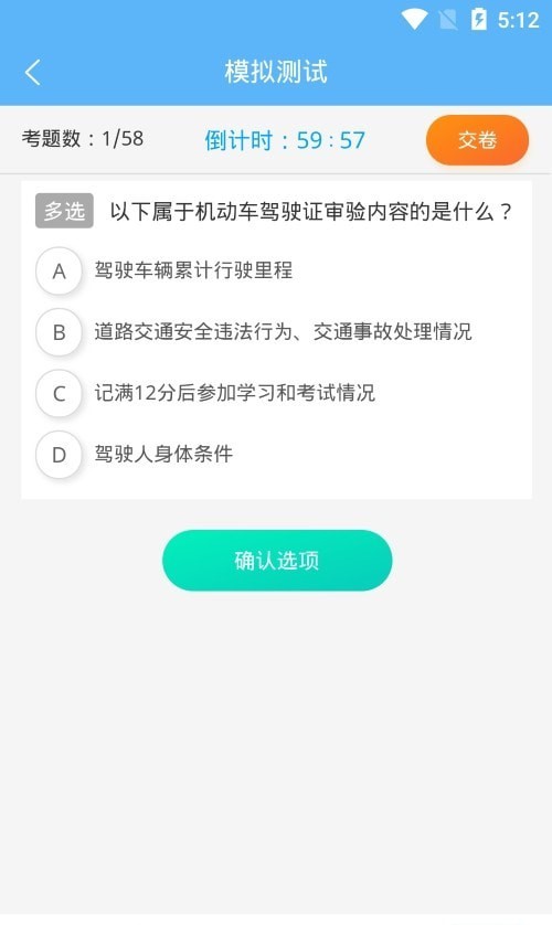 老司机百事通app 截图1